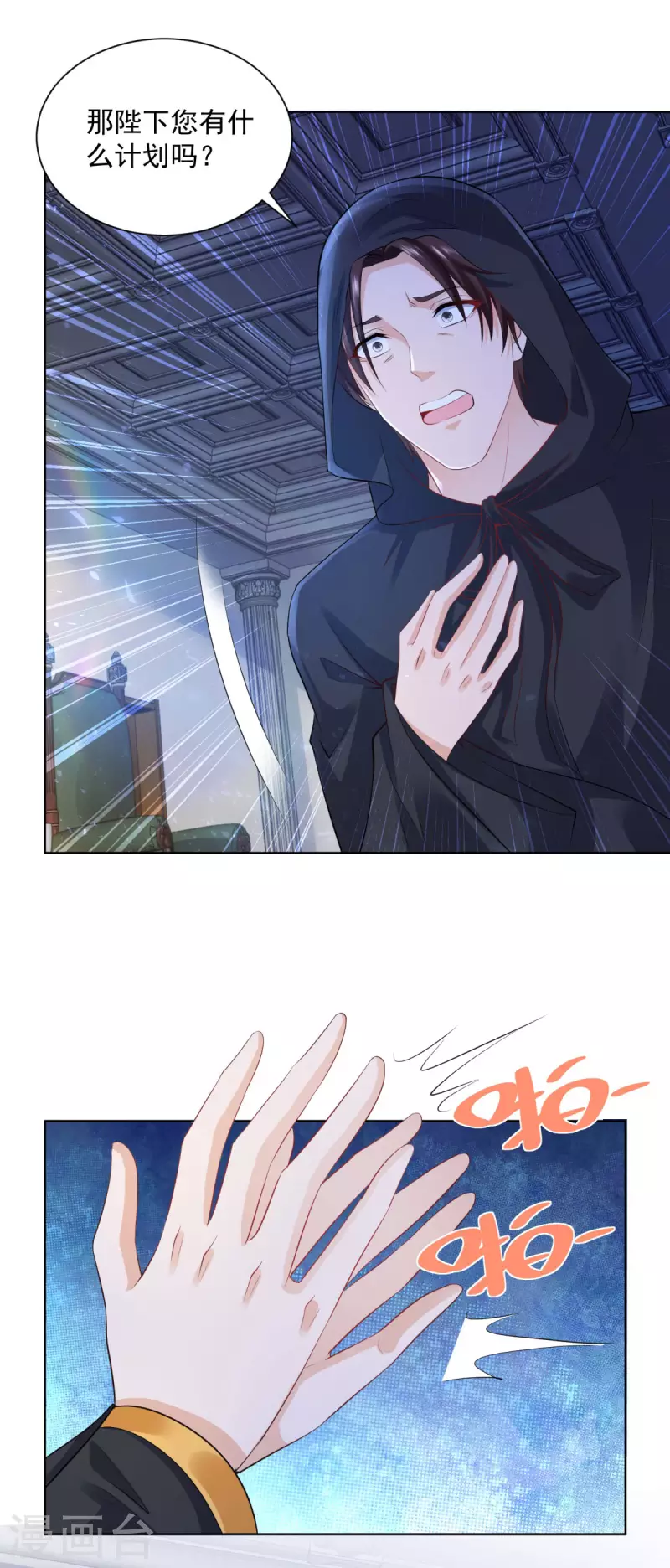 第119话 帝王之笔-第119话