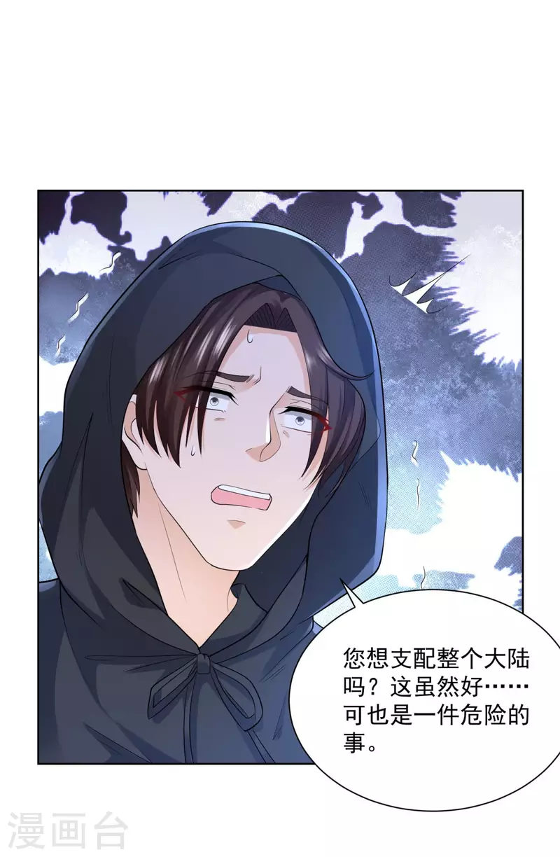 第119话 帝王之笔-第119话