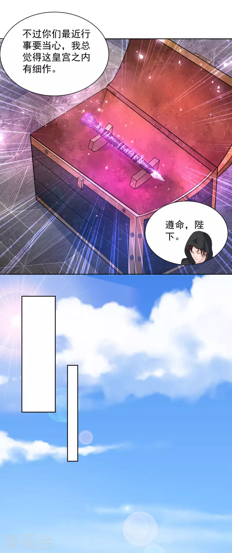 第119话 帝王之笔-第119话