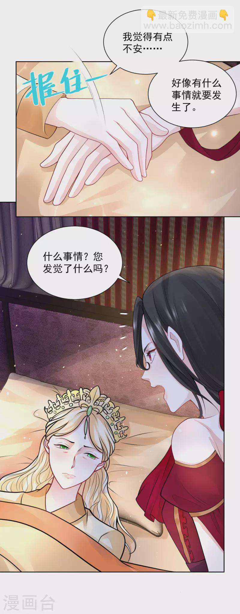 第119话 帝王之笔-第119话