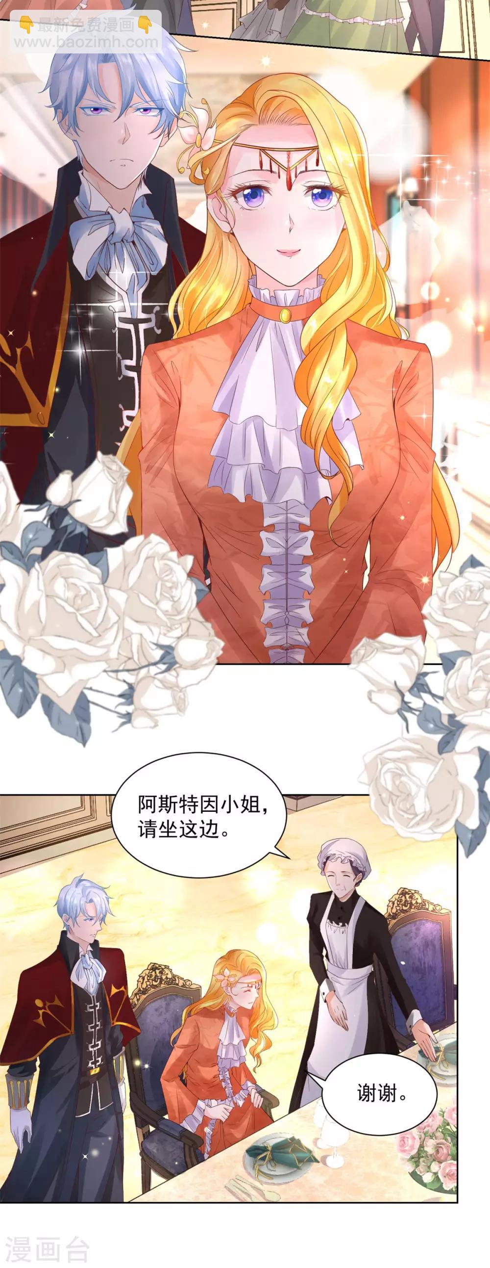 第13话 神秘的波特南-第13话