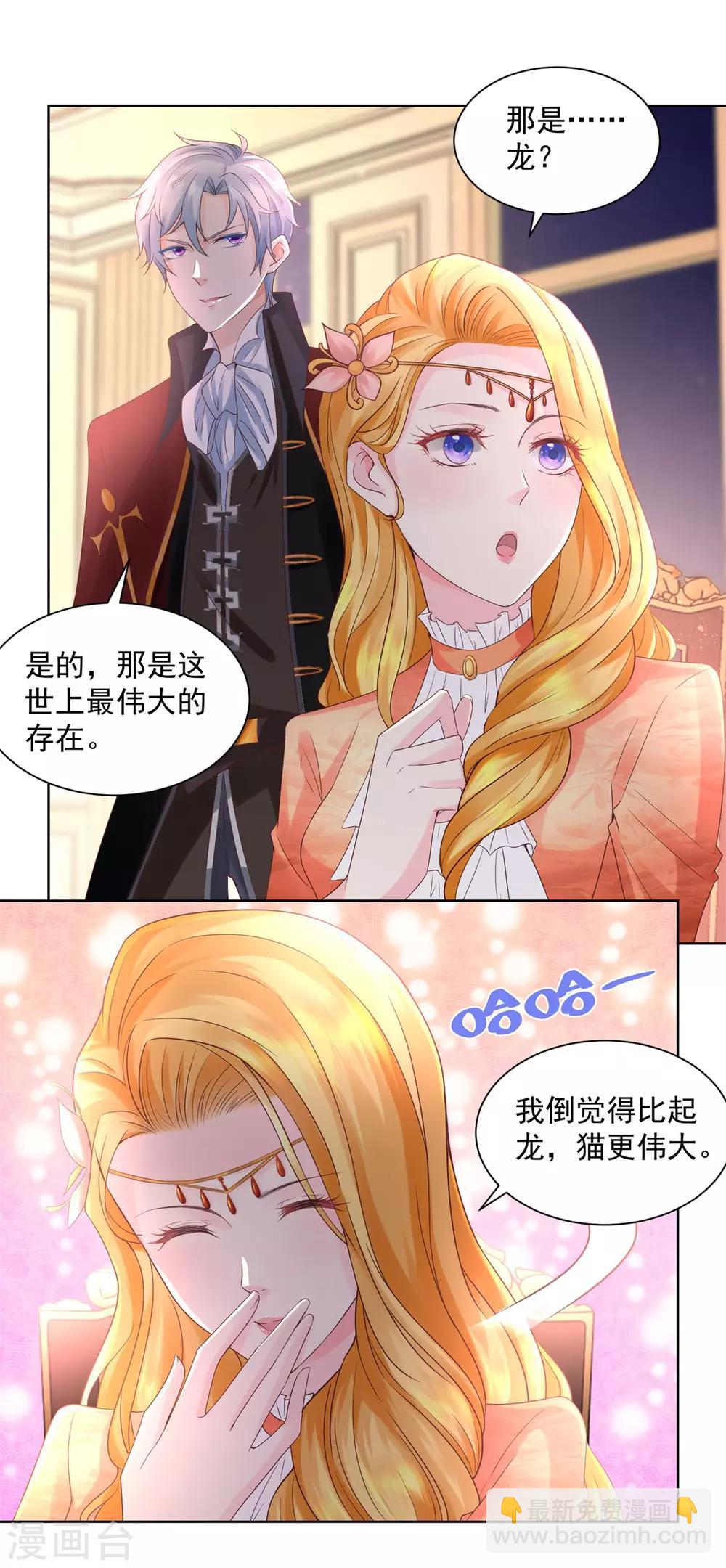 第13话 神秘的波特南-第13话
