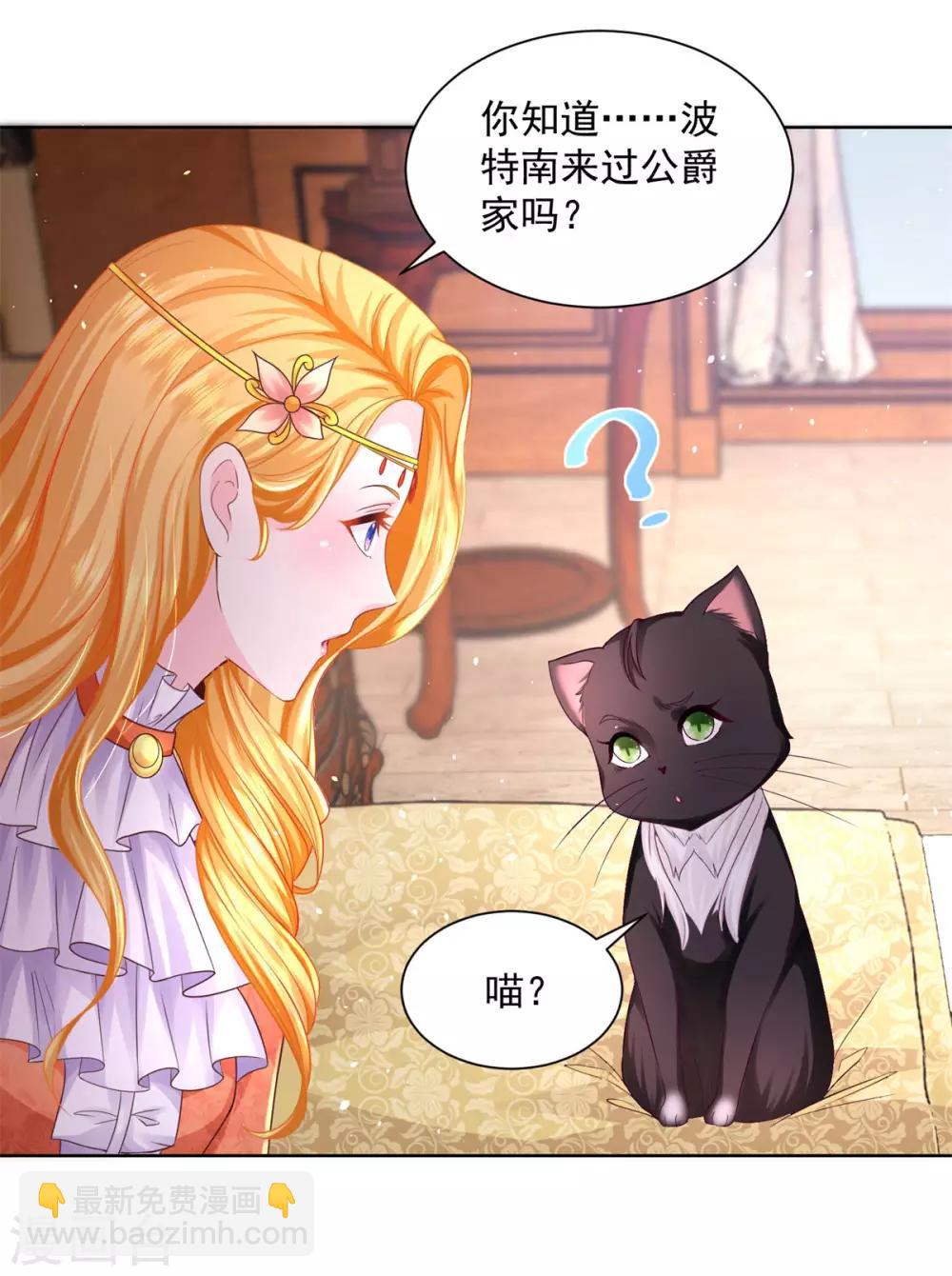第13话 神秘的波特南-第13话