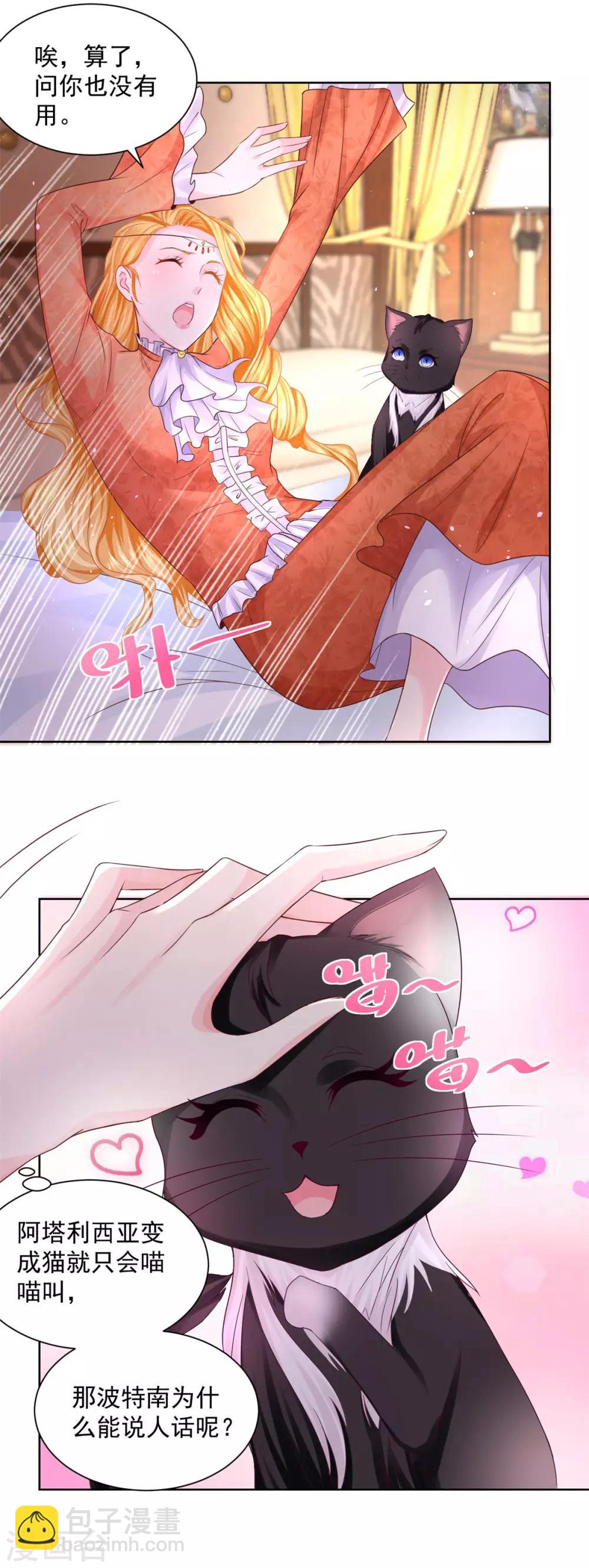 第13话 神秘的波特南-第13话