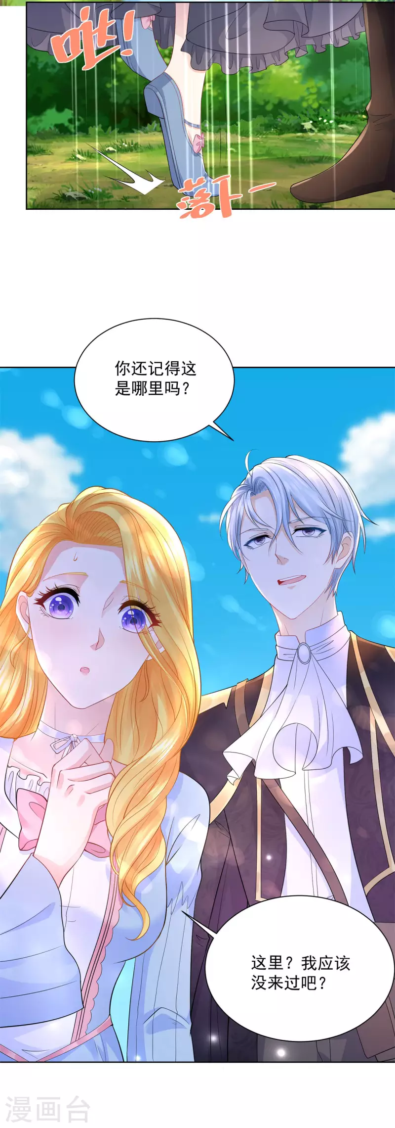 第121话 恢复生机的龙之家-第121话