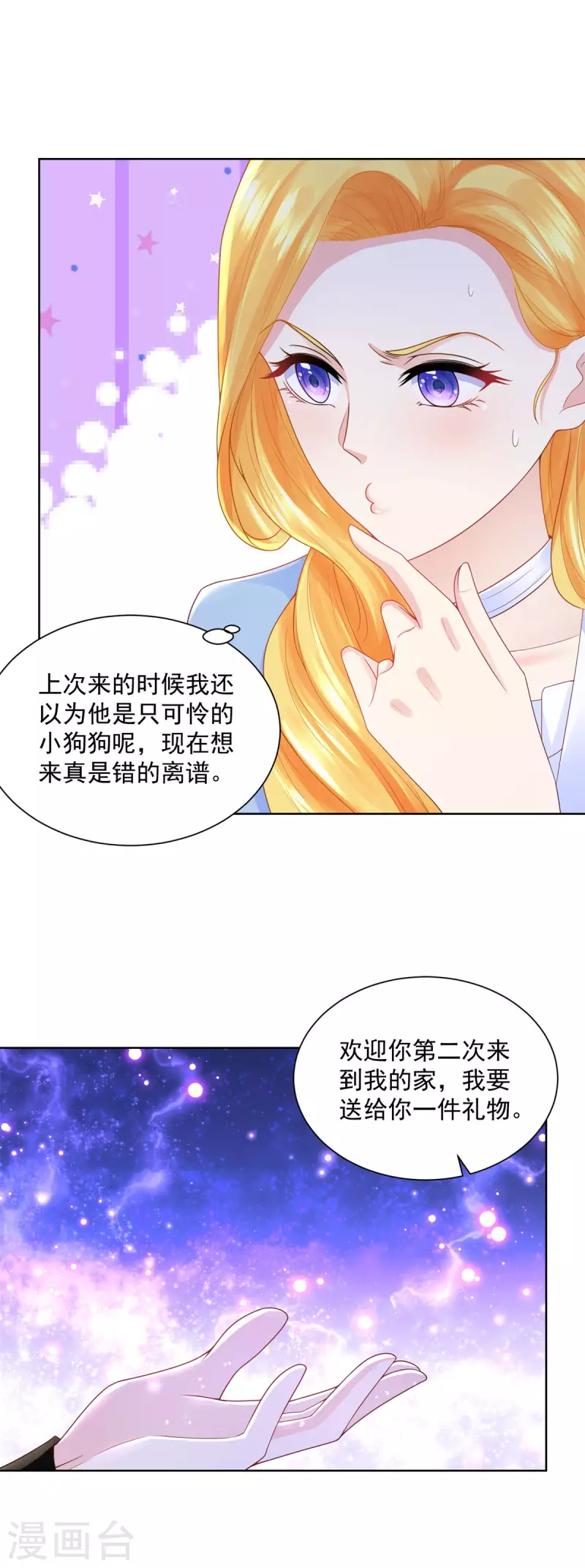 第121话 恢复生机的龙之家-第121话