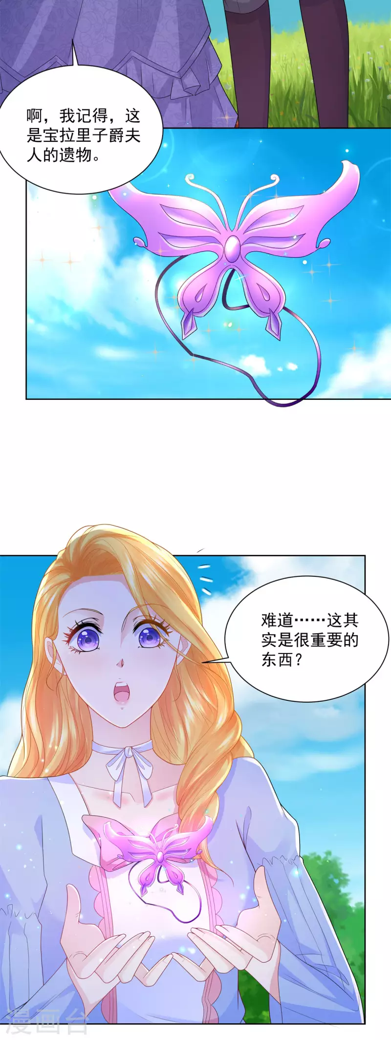 第121话 恢复生机的龙之家-第121话