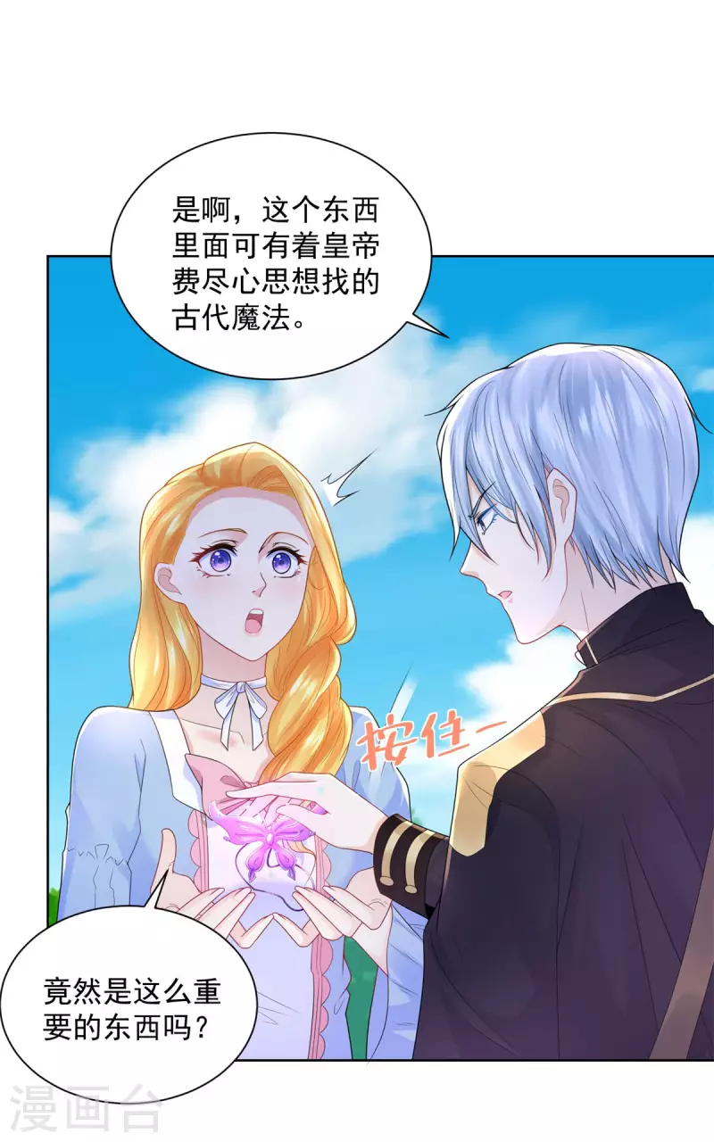 第121话 恢复生机的龙之家-第121话