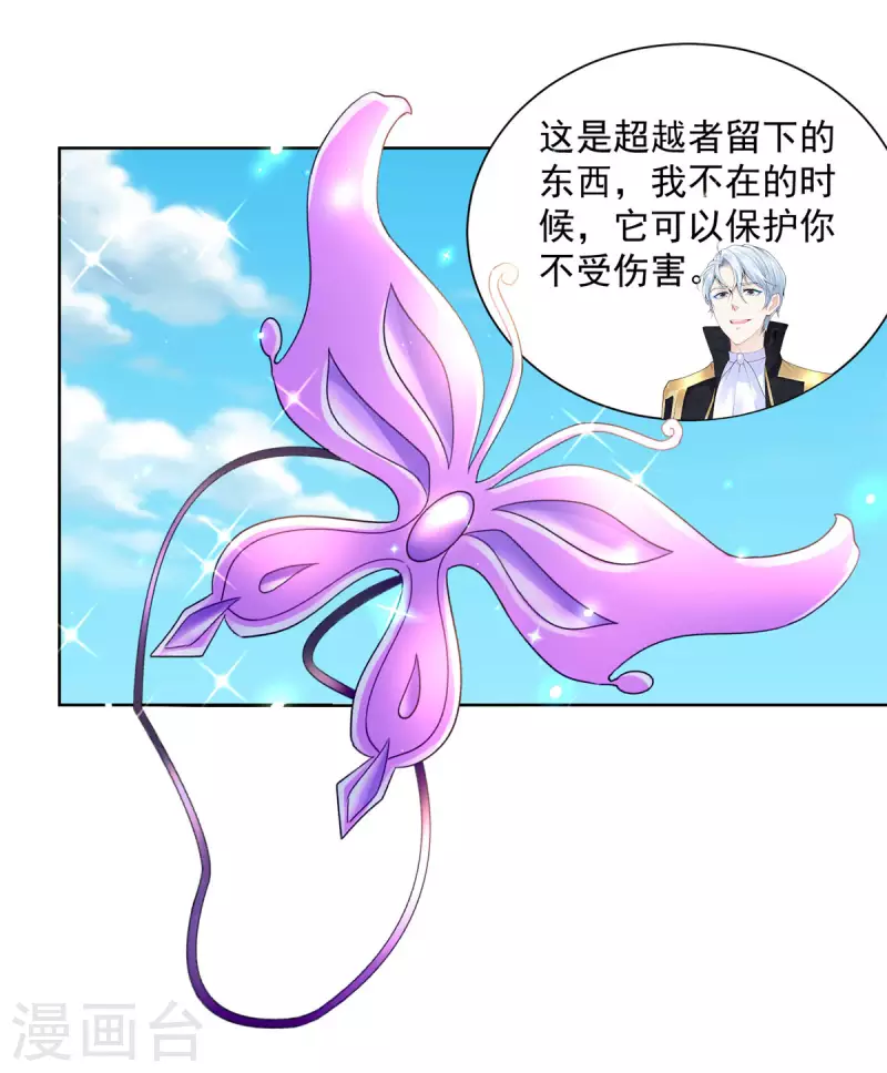 第121话 恢复生机的龙之家-第121话