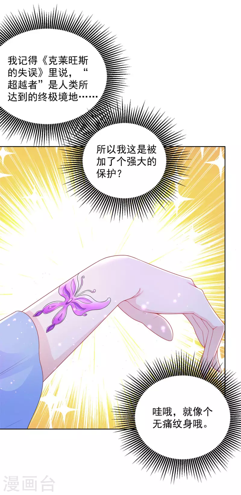 第121话 恢复生机的龙之家-第121话