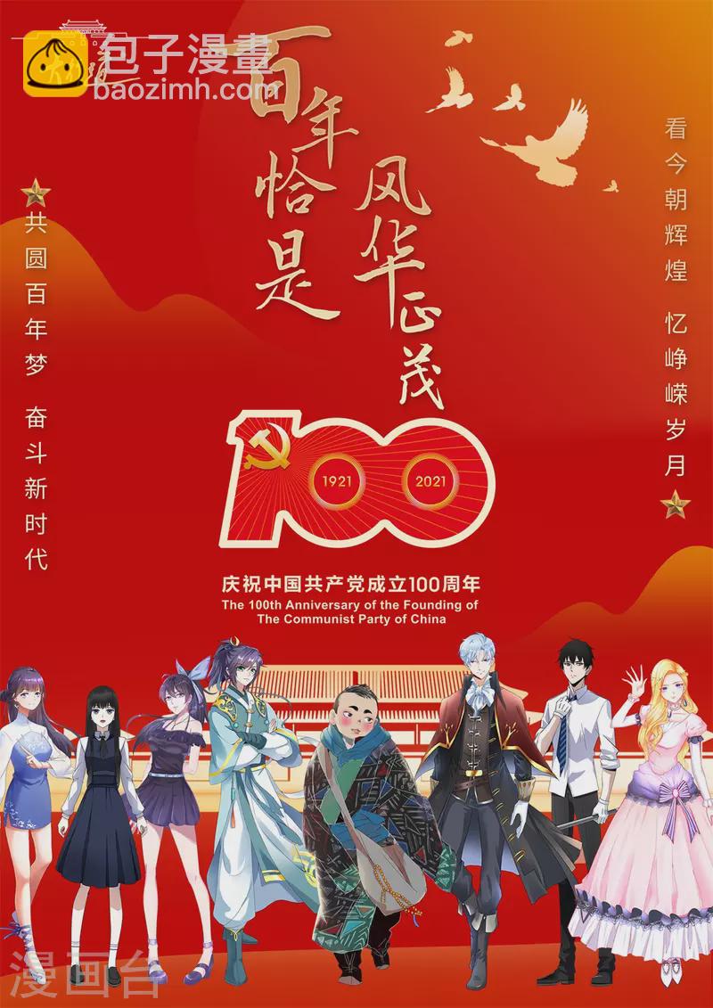 第121话 恢复生机的龙之家-第121话