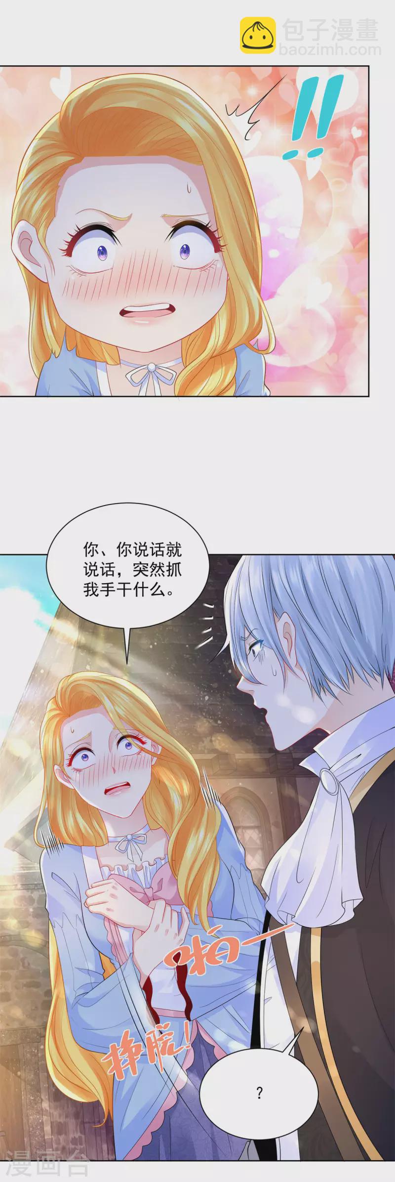 第121话 恢复生机的龙之家-第121话