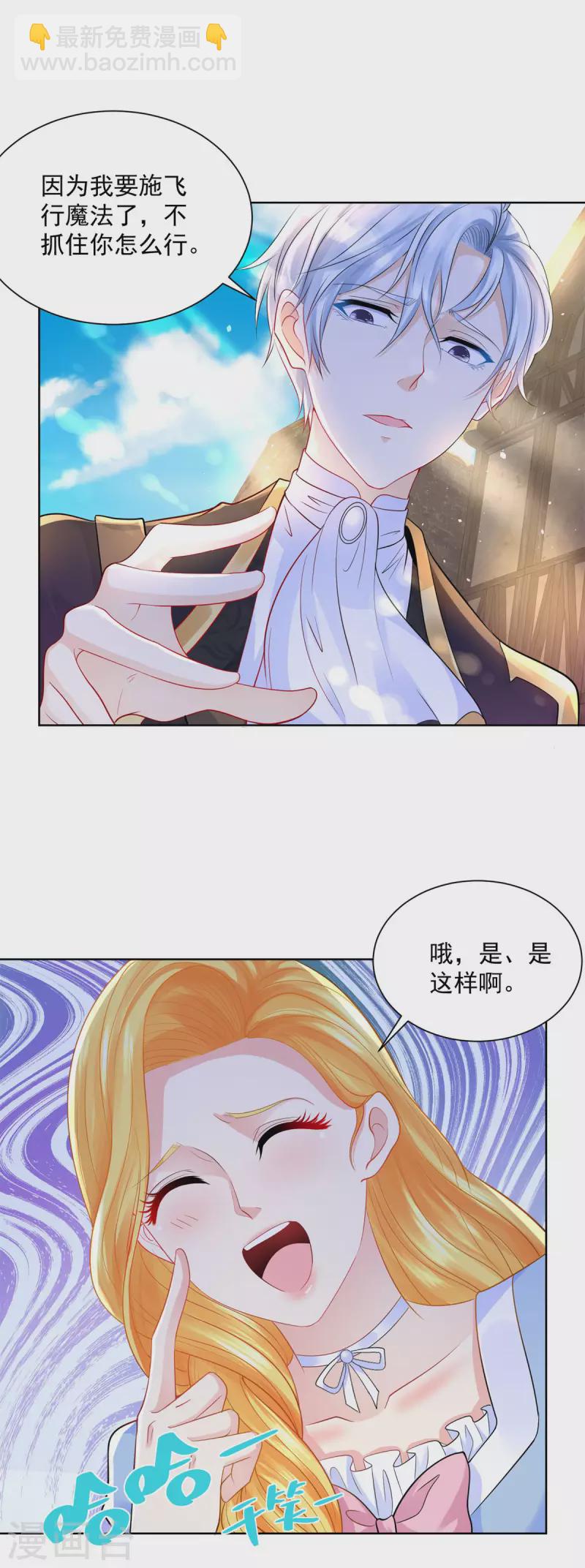 第121话 恢复生机的龙之家-第121话