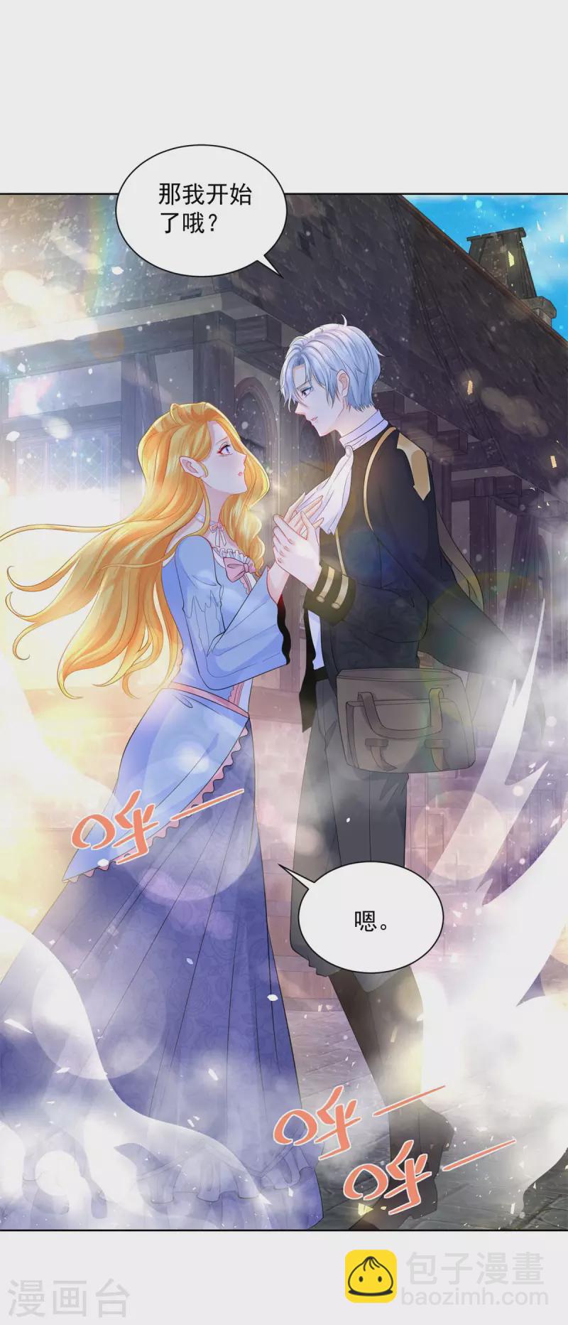 第121话 恢复生机的龙之家-第121话