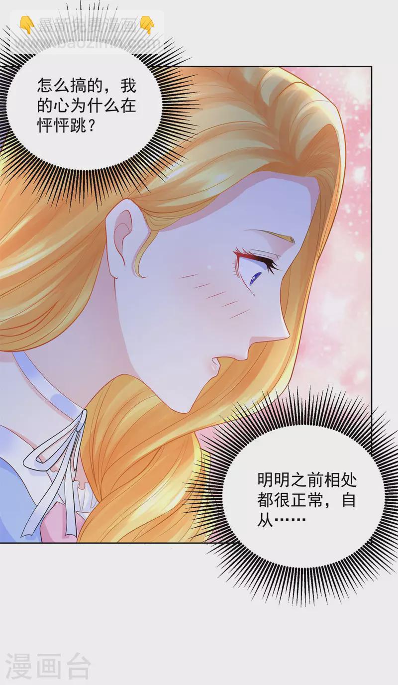 第121话 恢复生机的龙之家-第121话