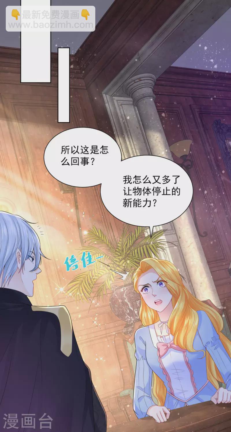 第123话 赫利乌斯之吻-第123话