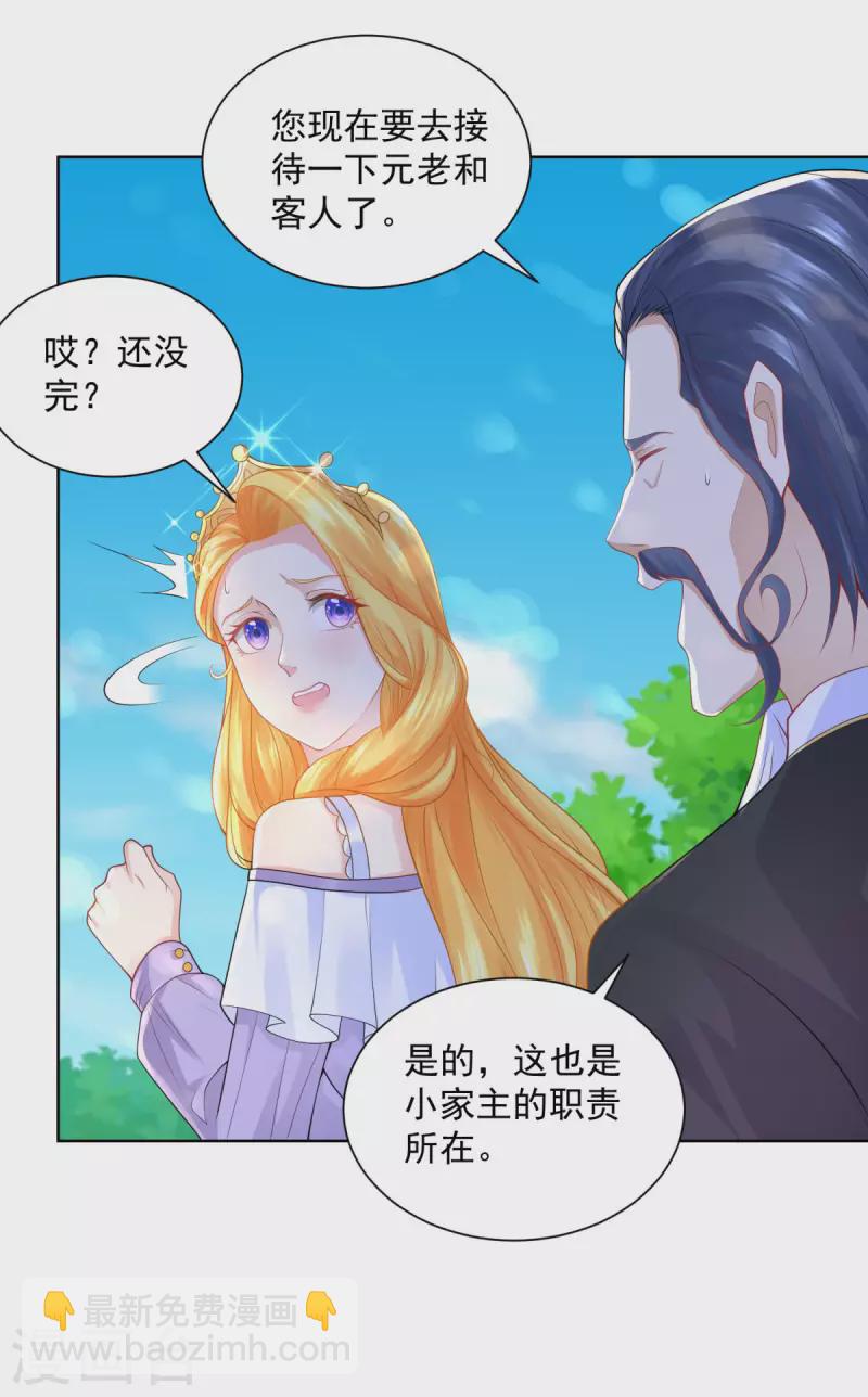 第123话 赫利乌斯之吻-第123话