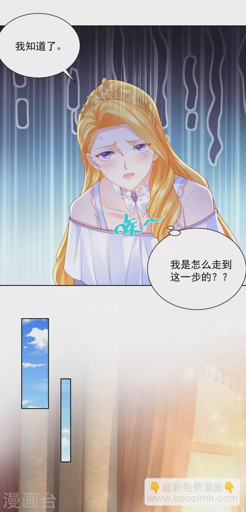 第123话 赫利乌斯之吻-第123话