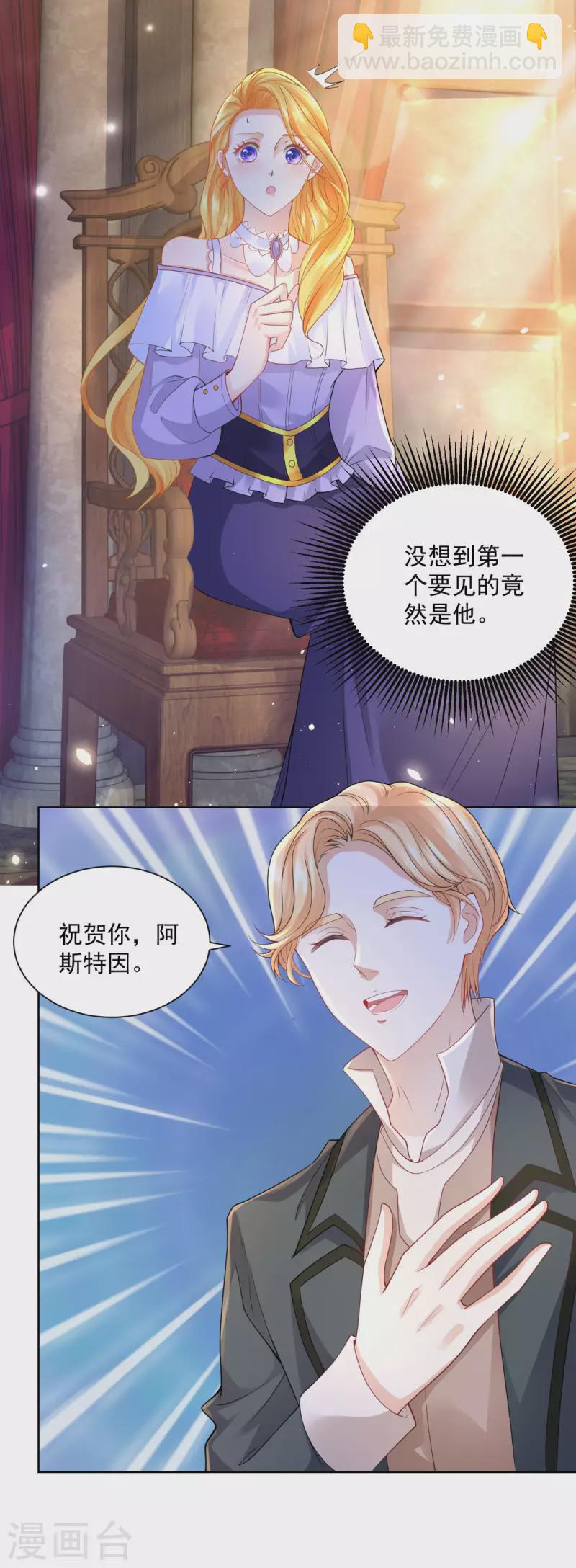 第123话 赫利乌斯之吻-第123话