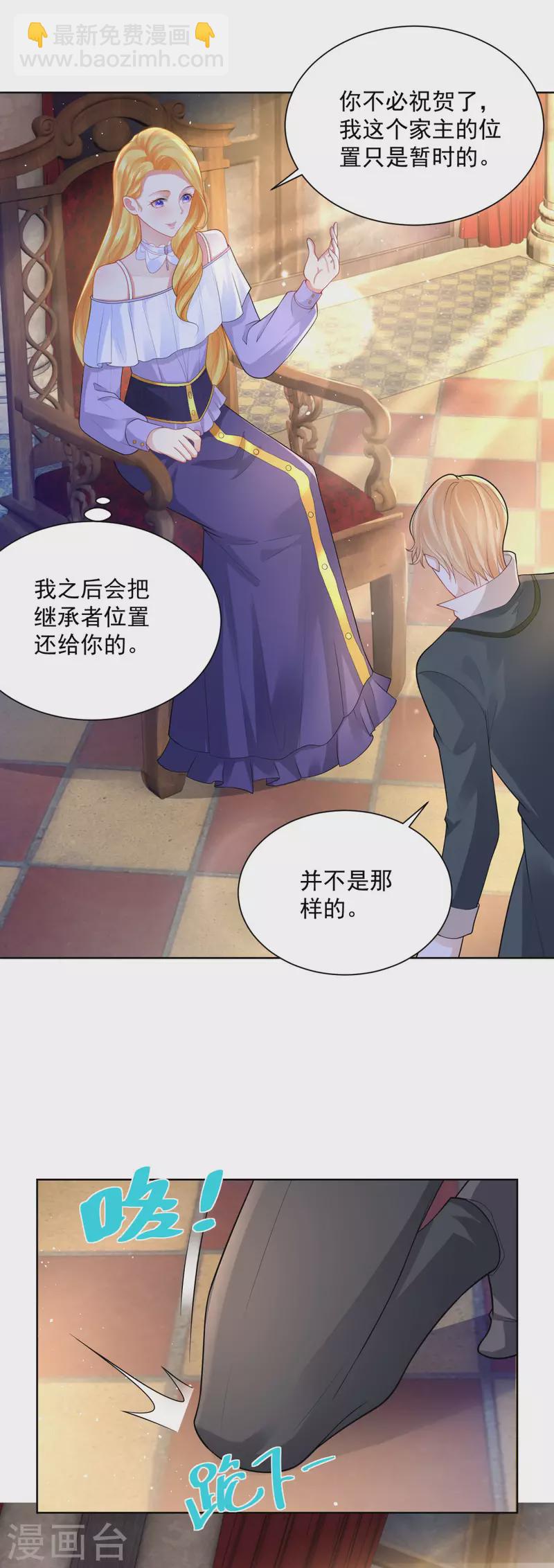 第123话 赫利乌斯之吻-第123话