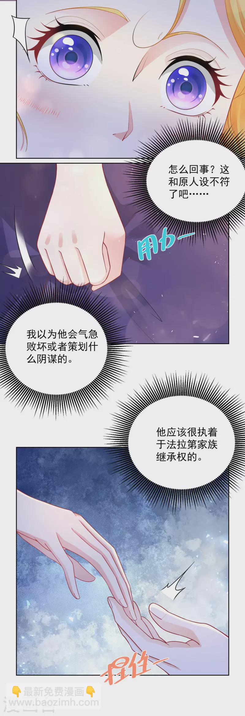 第123话 赫利乌斯之吻-第123话