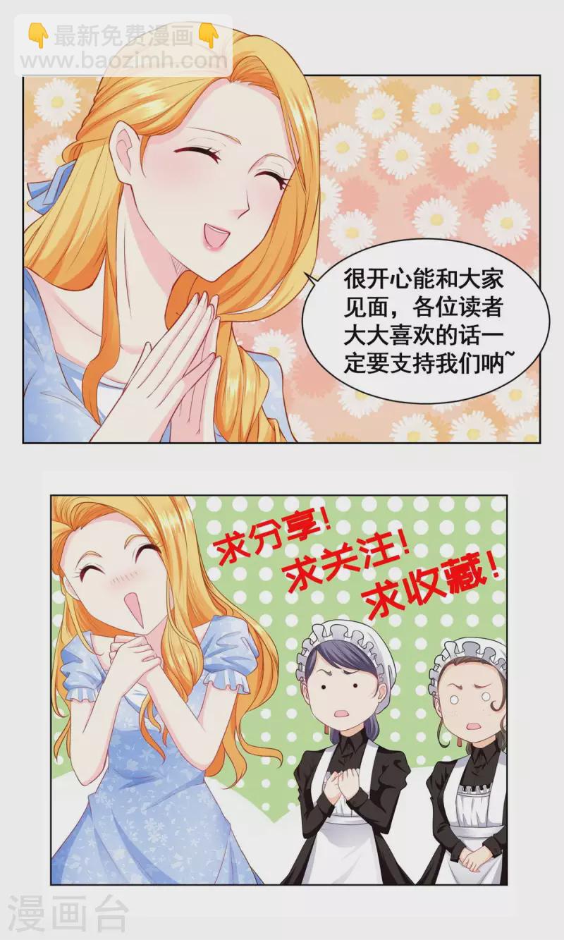 第123话 赫利乌斯之吻-第123话