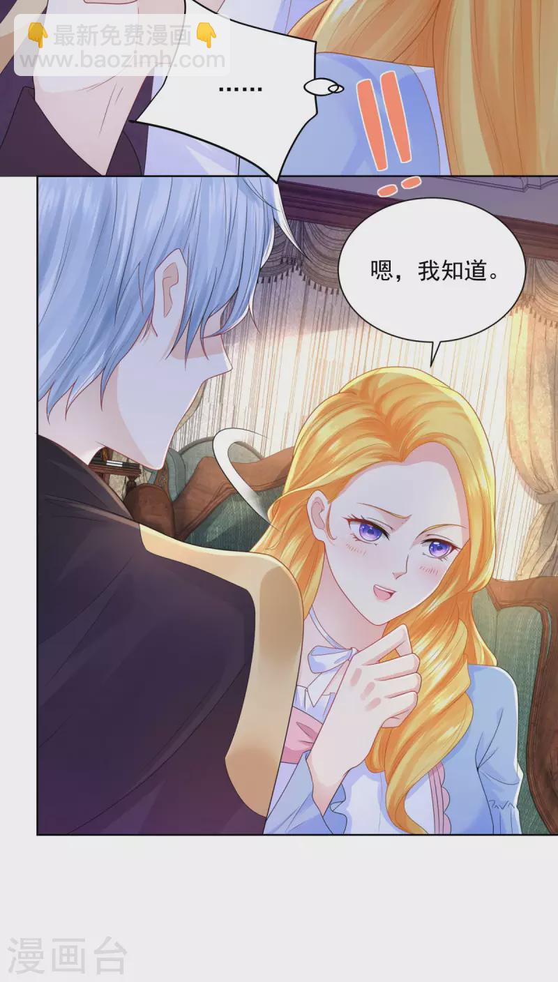 第123话 赫利乌斯之吻-第123话