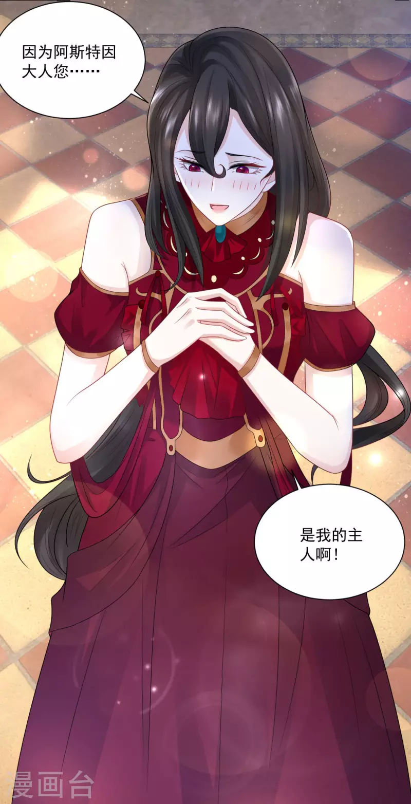 第125话 身份大揭秘-第125话