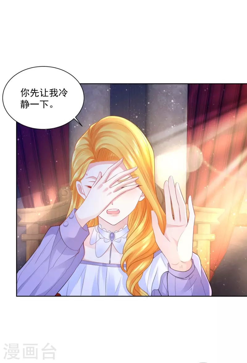 第125话 身份大揭秘-第125话