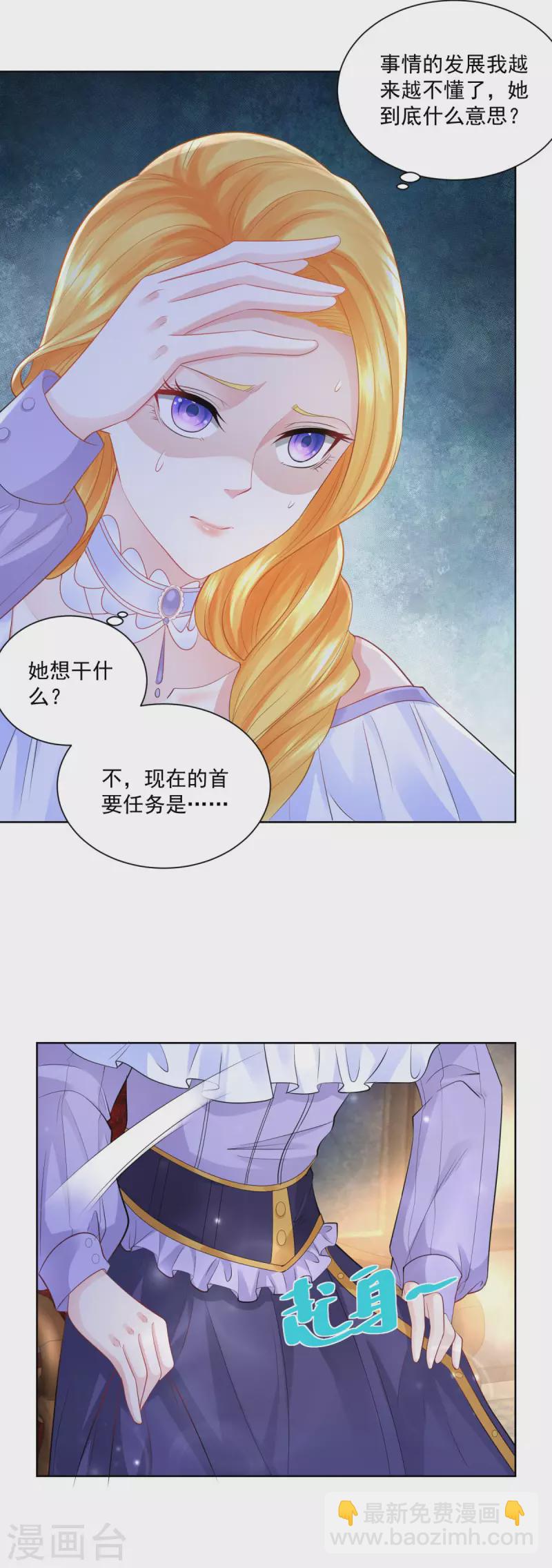 第125话 身份大揭秘-第125话
