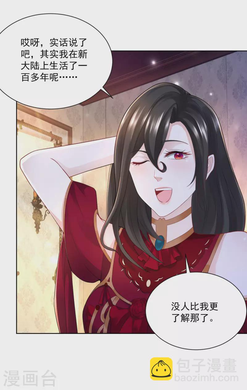 第125话 身份大揭秘-第125话