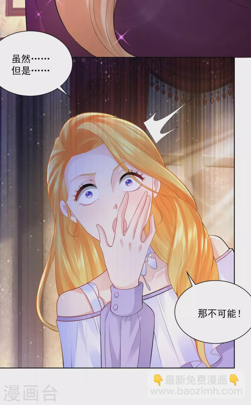 第125话 身份大揭秘-第125话