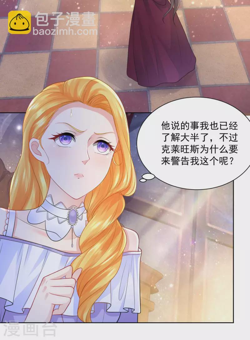 第125话 身份大揭秘-第125话