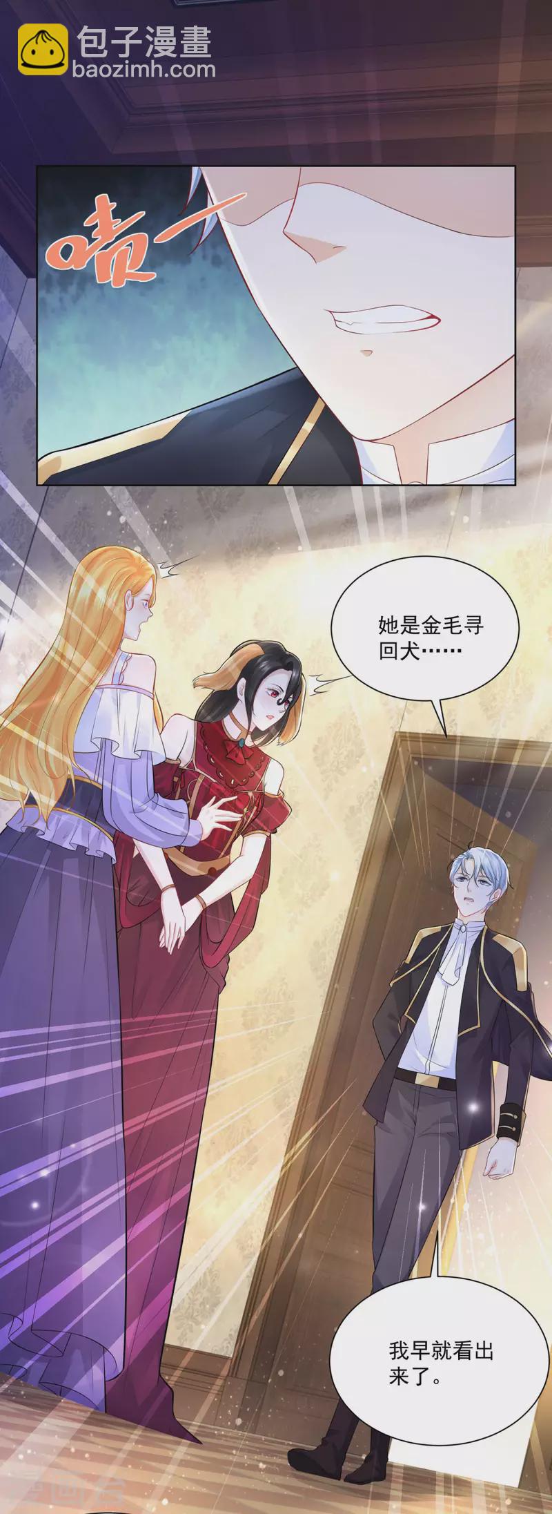 第125话 身份大揭秘-第125话