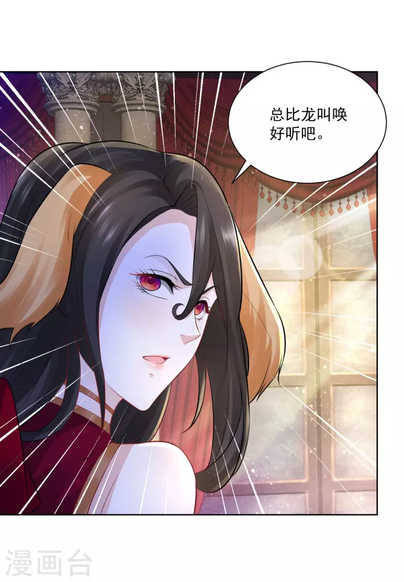 第125话 身份大揭秘-第125话
