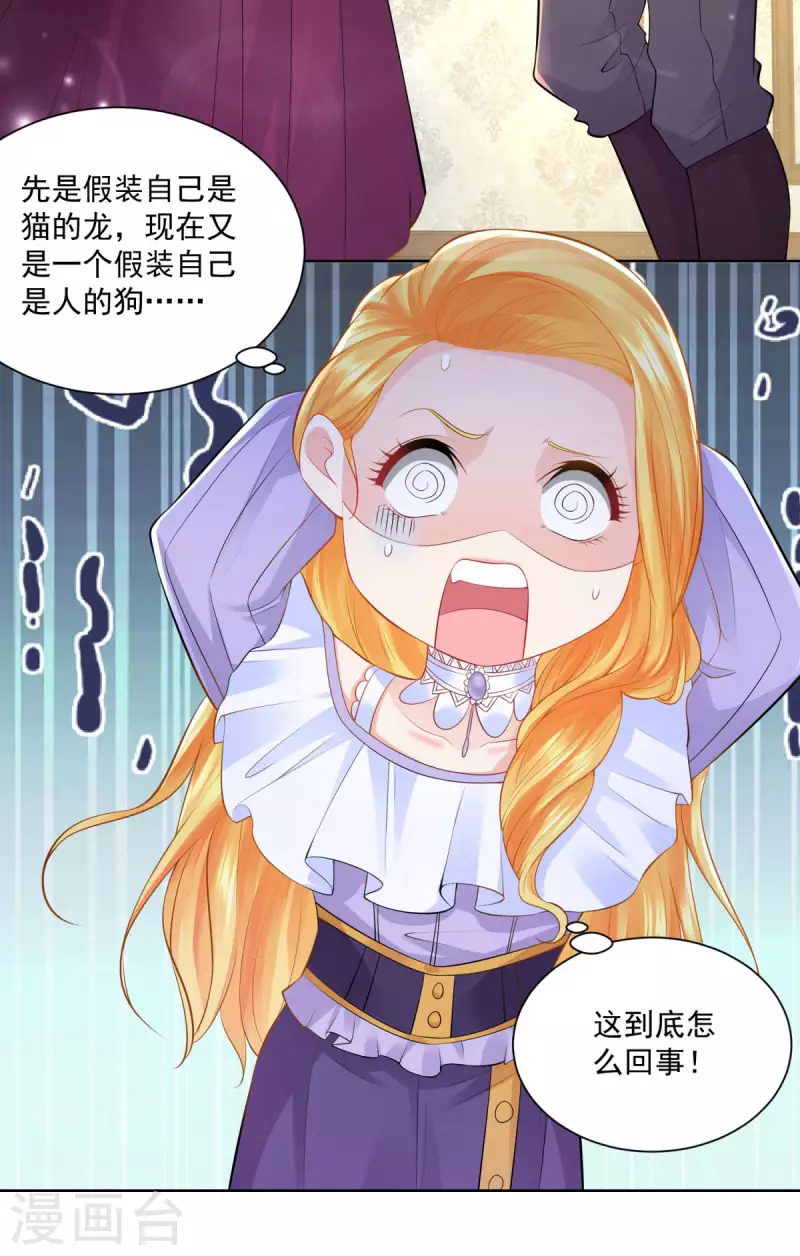 第125话 身份大揭秘-第125话