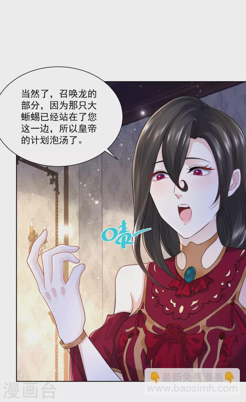 第125话 身份大揭秘-第125话