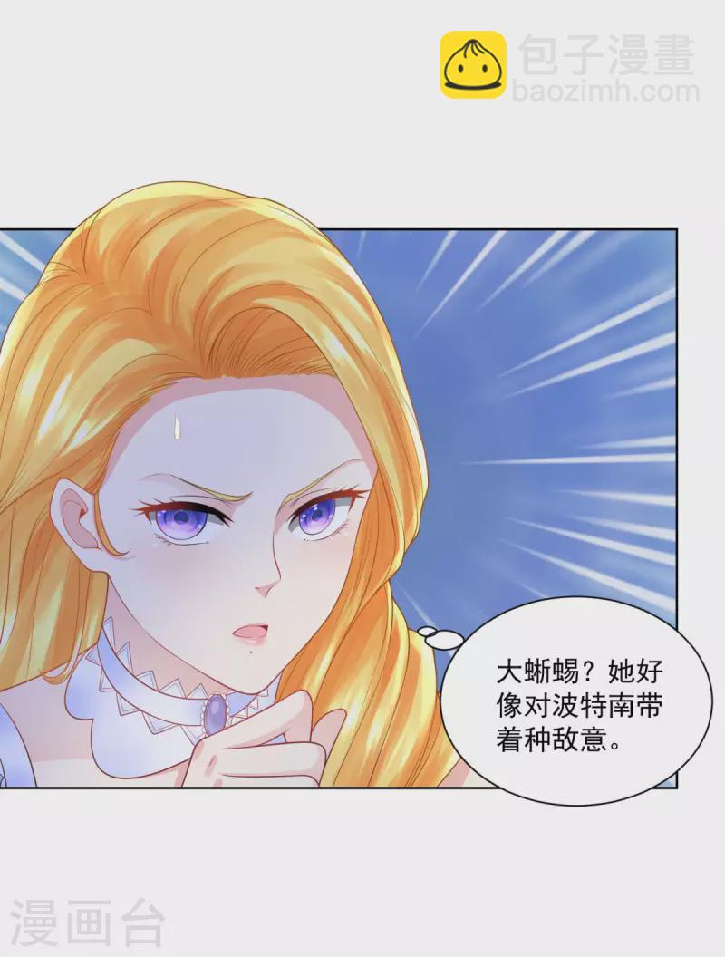 第125话 身份大揭秘-第125话