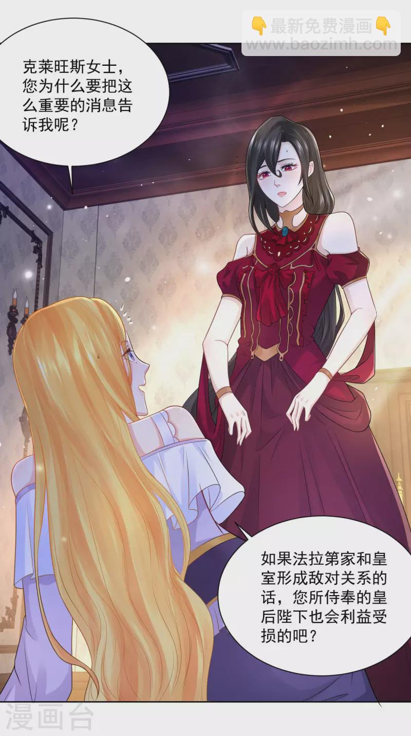 第125话 身份大揭秘-第125话