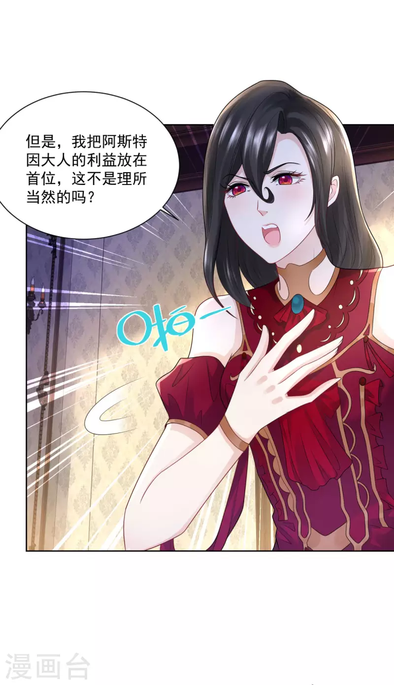第125话 身份大揭秘-第125话