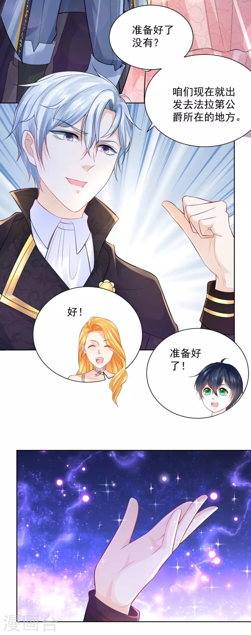 第127话 伟大旅程的第一步-第127话
