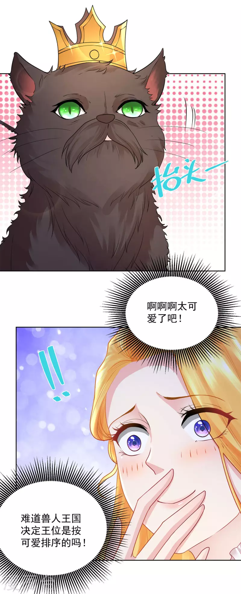 第129话 猫猫国王-第129话