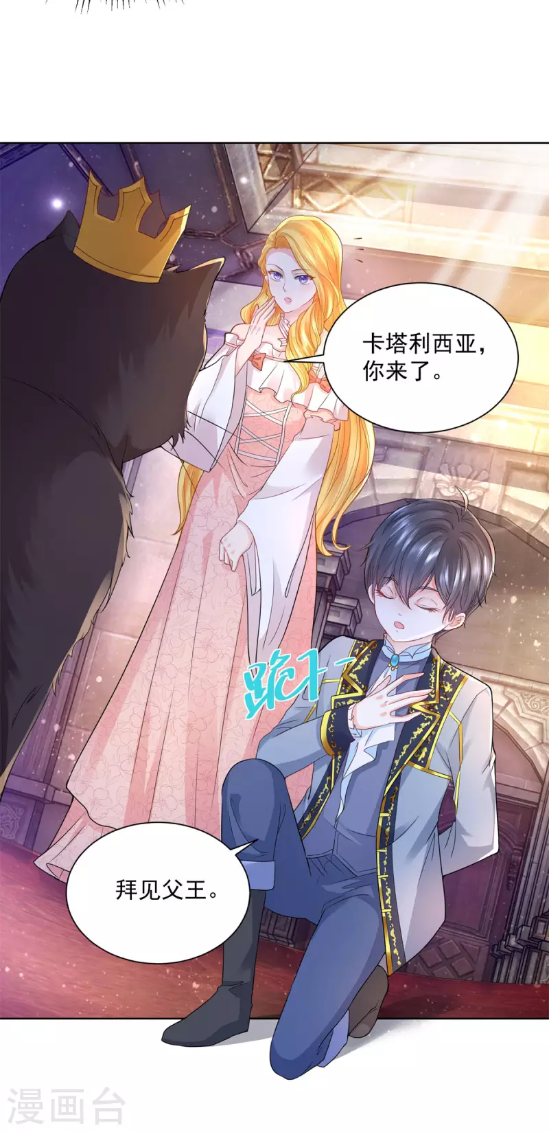 第129话 猫猫国王-第129话