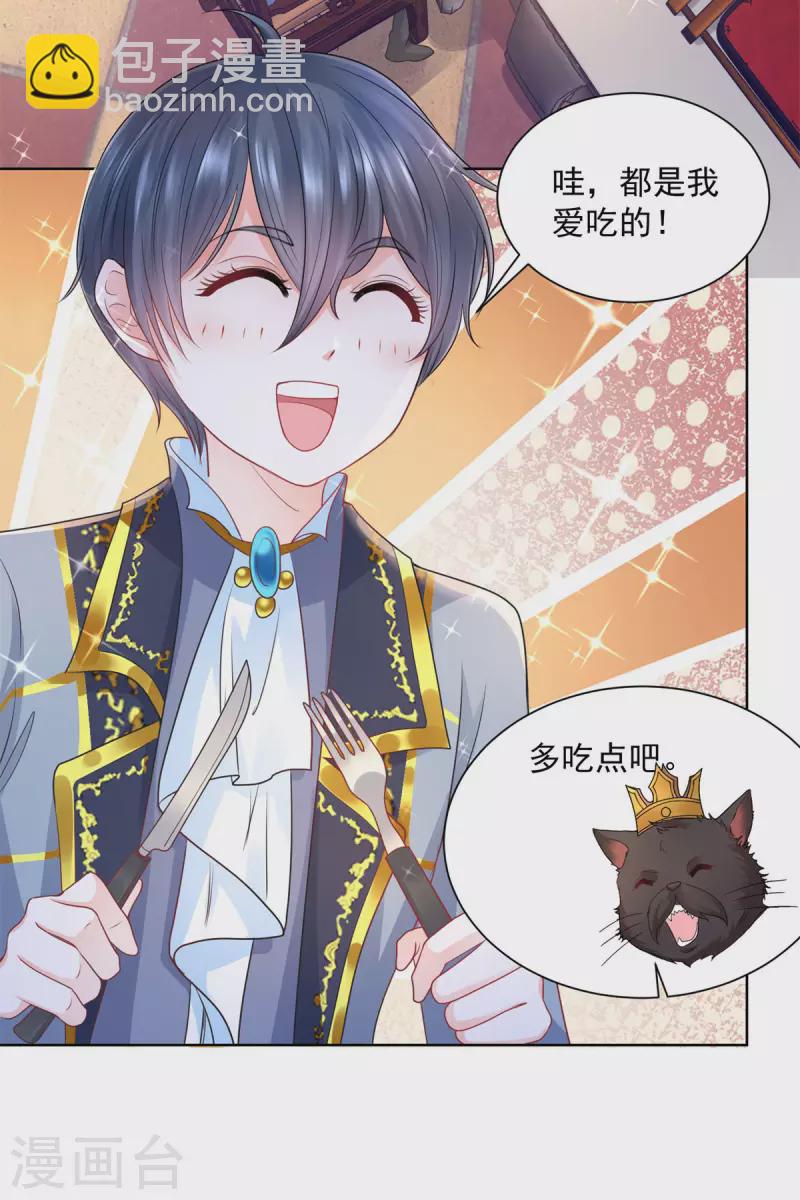 第129话 猫猫国王-第129话