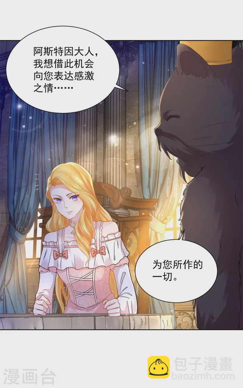 第129话 猫猫国王-第129话