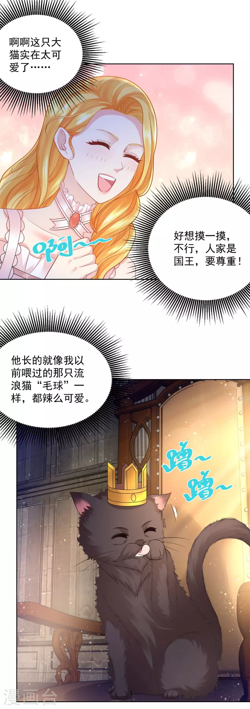 第129话 猫猫国王-第129话
