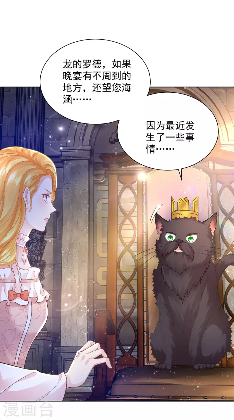 第129话 猫猫国王-第129话