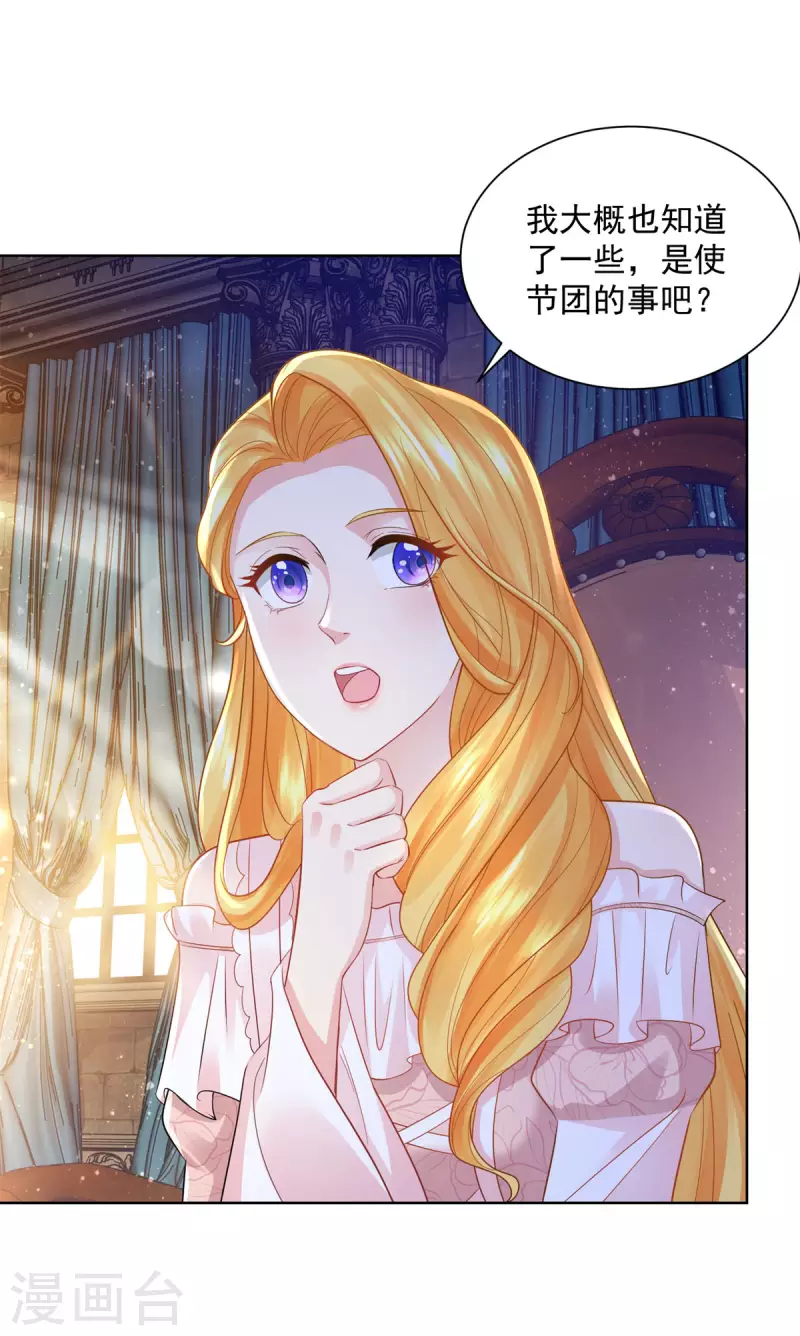 第129话 猫猫国王-第129话
