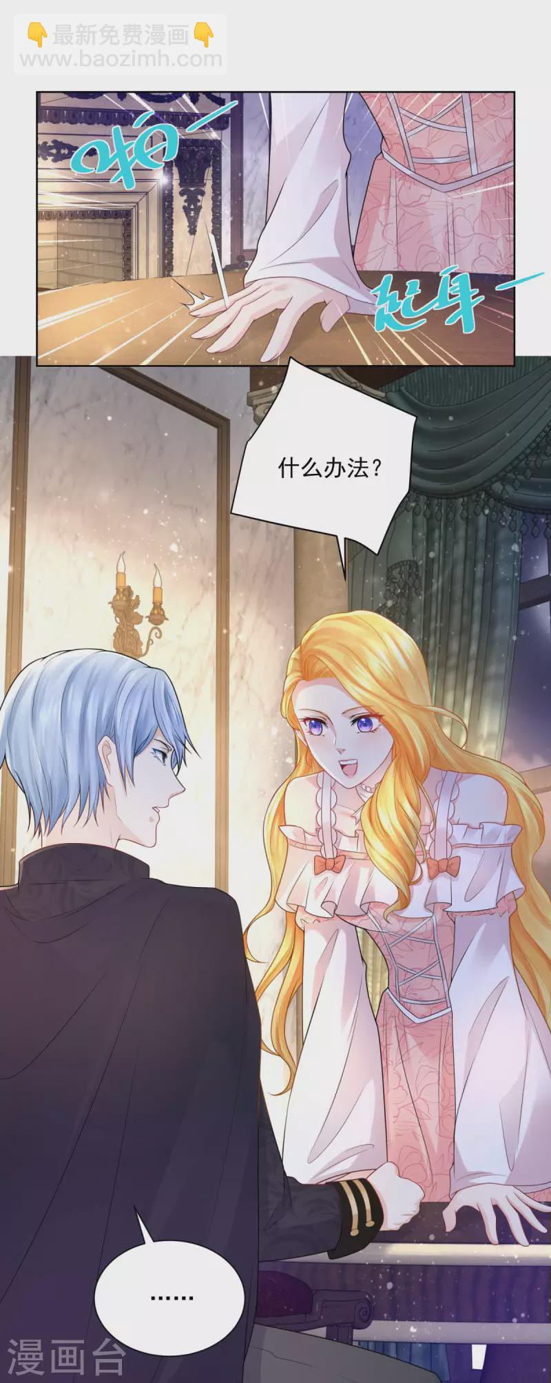 第131话 兽人王国的瘟疫调查-第131话