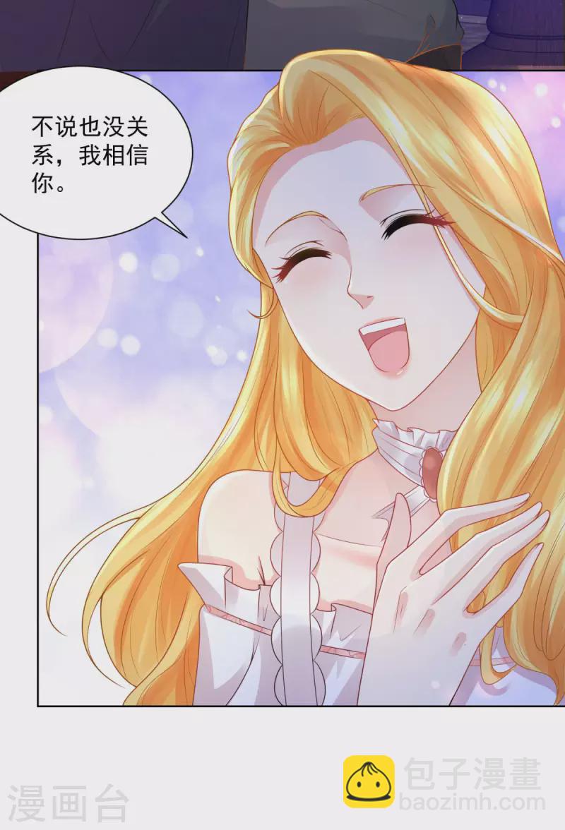 第131话 兽人王国的瘟疫调查-第131话